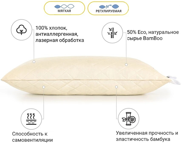 Фото - Подушка стандартная MirSon бамбуковая Carmela 0421 упругая 50x70 см (2200000137296)