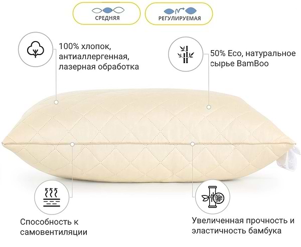 Фото - Подушка стандартна MirSon бамбукова Carmela 0420 середня 60х60 см (2200000137265)