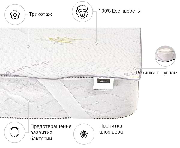 Фото - Наматрацник дитячий MirSon №1009 Alberto Wool Aloe Vera 70х130 см (2200001494916)