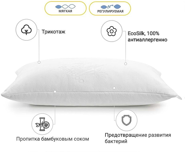 Фото - Подушка стандартна MirSon бамбукова №839 Julia BamBoo Hand made М'яка 70х70 см (2200003198522)