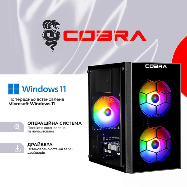 Фото - Системный блок Cobra Advanced Windows 11 Home (A45.32.S4.56.19896W)