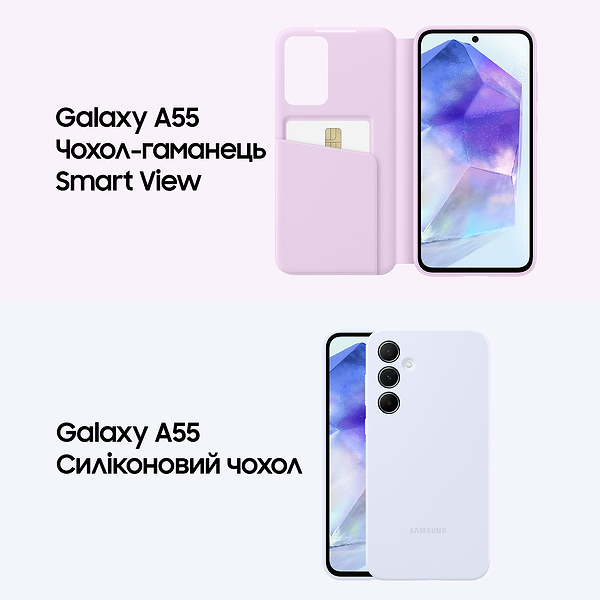 Фото - Смартфон Samsung Galaxy A55 5G 8/256Gb Awesome Lilac (SM-A556BLVCEUC)