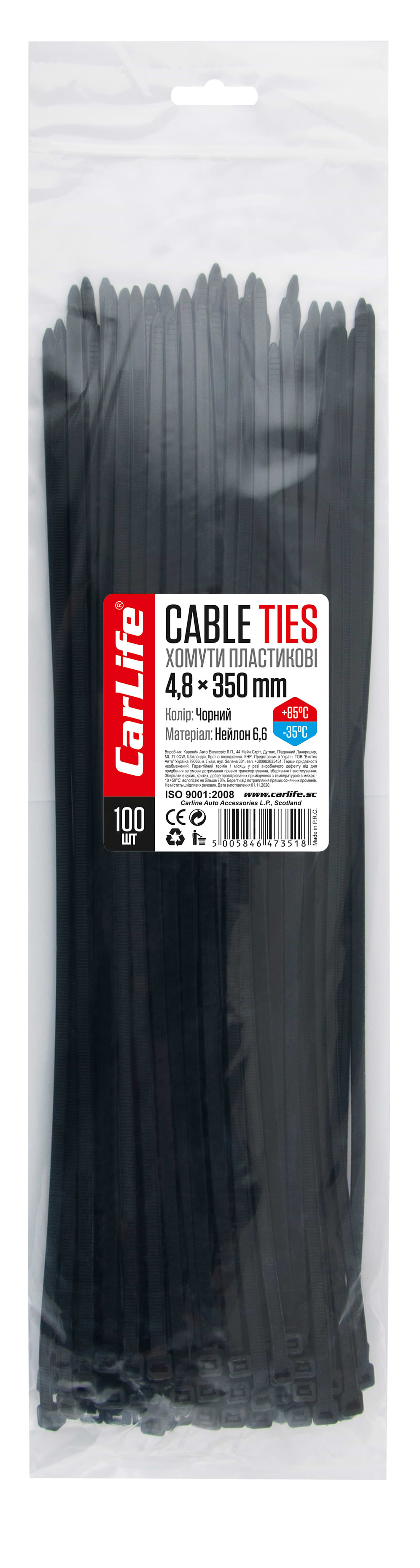 Набор хомутов CarLife черные 4,8x350 (BL4.8x350)