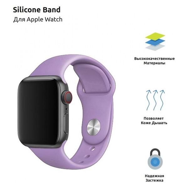 Фото - Ремінець для смарт-годинника Armorstandart Sport Band (3 Straps) for Apple Watch 42/44/45/49mm Lilac (ARM51948)