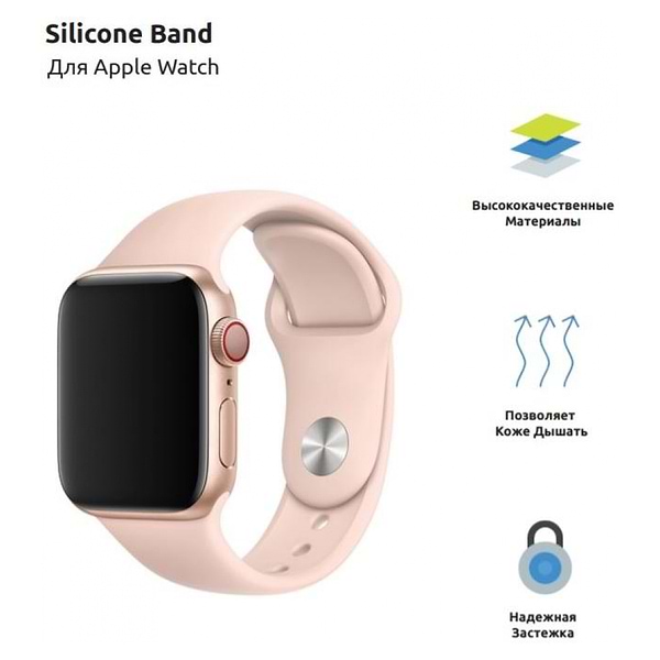 Фото - Ремінець для смарт-годинника Armorstandart for Apple Watch 38/40/41mm Pink Sand 3 шт. (ARM52948)