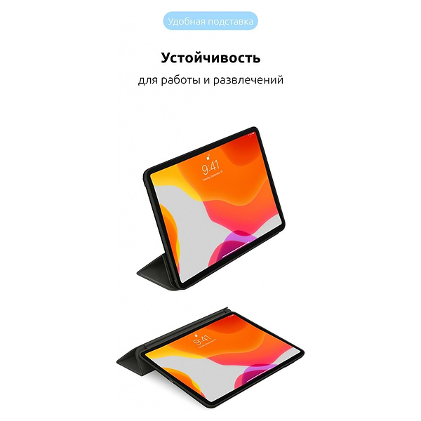 Фото - Чехол для планшета ArmorStandart Smart Case OE for iPad Pro 11 (2018) Black (ARM54807)