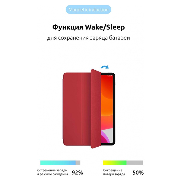 Фото - Чохол для планшету ArmorStandart Smart Case OE for iPad Pro 11 2022/2021/2020 Red (ARM56621)