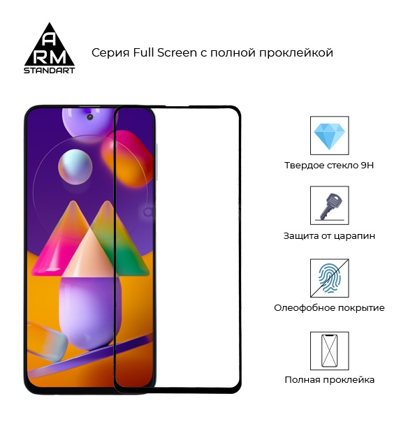 Фото - Захисне скло для смартфону Armorstandart Full Glue for Samsung M31s (M317) Black (ARM57204)