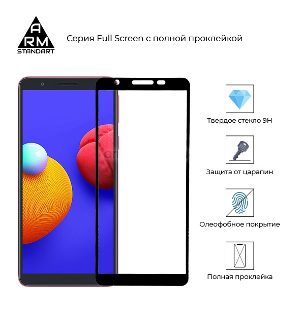 Фото - Защитное стекло для смартфона Armorstandart Full Glue for Samsung A01 Core (A013F) Black (ARM57291)