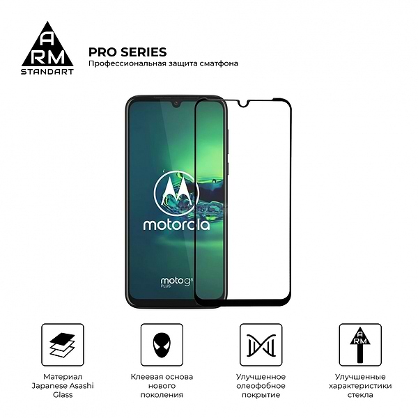 Фото - Захисне скло для смартфону Armorstandart Pro for Motorola Moto G8 Plus Black (ARM57779)