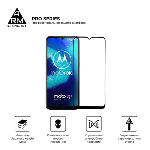 Фото - Захисне скло для смартфону Armorstandart Pro for Motorola Moto G8 Power Lite Black (ARM57781)