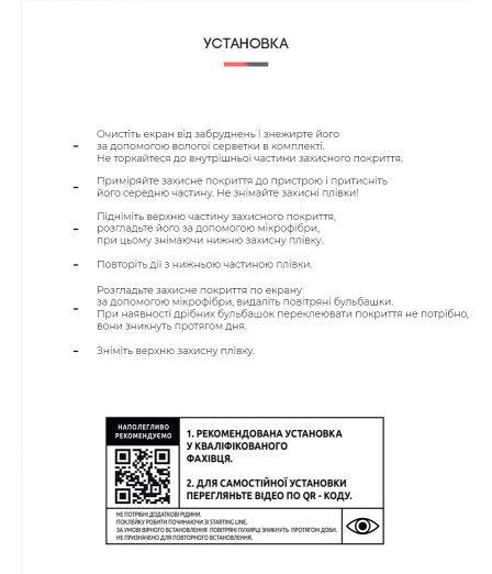 Фото - Защитная пленка для смартфона Armorstandart Anti-spy for Samsung A04 / A04s / A04e / M04 / F04 (ARM64742)