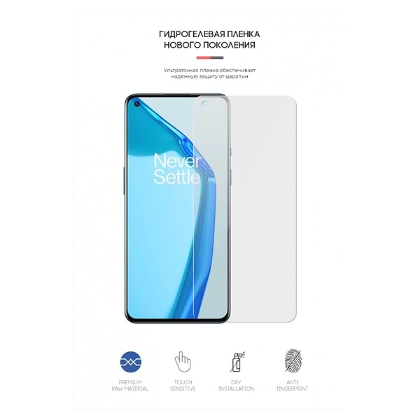 Фото - Захисна плівка для смартфону Armorstandart for OnePlus 9 (ARM59353)