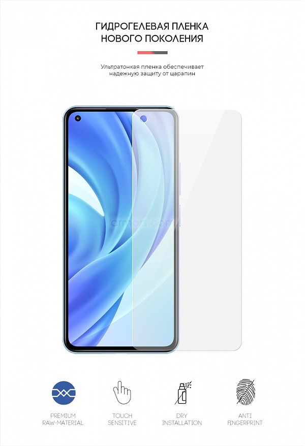 Фото - Захисна плівка для смартфону Armorstandart for Xiaomi Mi 11 Lite (ARM59487)