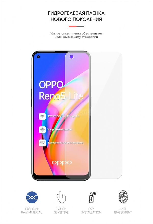 Фото - Захисна плівка для смартфону Armorstandart for Oppo Reno5 Lite (ARM59500)