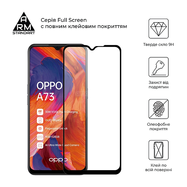Фото - Захисне скло для смартфону Armorstandart Full Glue for OPPO А73 Black (ARM59542)