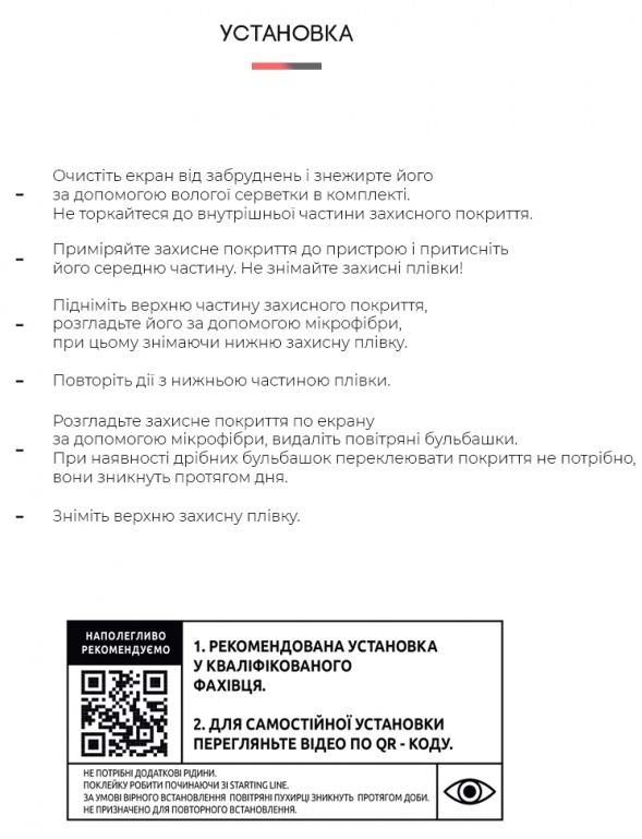 Фото - Захисна плівка для смартфону Armorstandart for Realme C21Y (ARM60114)