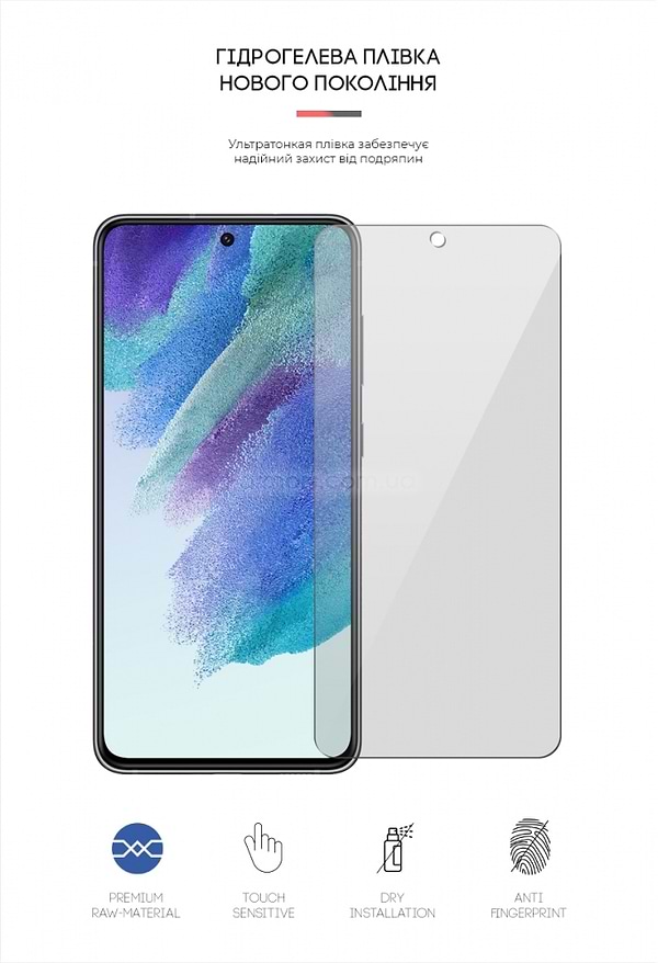 Фото - Захисна плівка для смартфону Armorstandart for Samsung S21 FE (ARM61171)