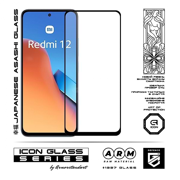 Фото - Захисне скло для смартфону Armorstandart Icon for Xiaomi Redmi 12 4G Black (ARM66571)