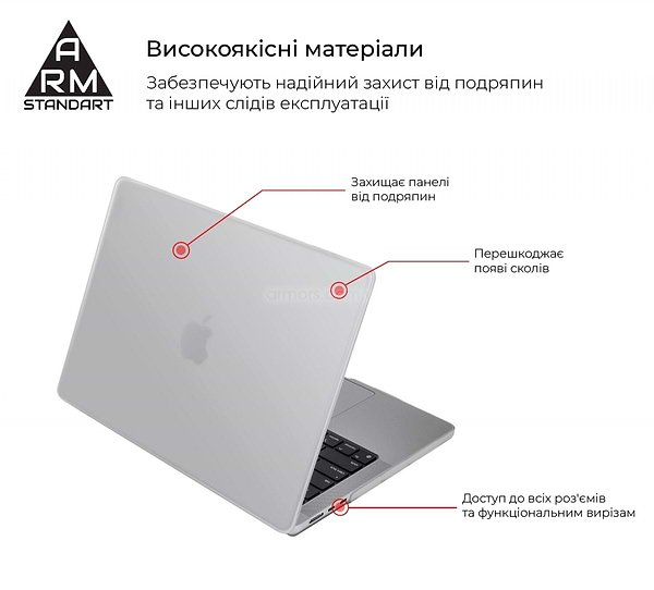 Фото - Чохол-накладка для ноутбуку Armorstandart Matte Shell for MacBook Air 15.3 M5/M4/M3/M2 White (ARM70397)