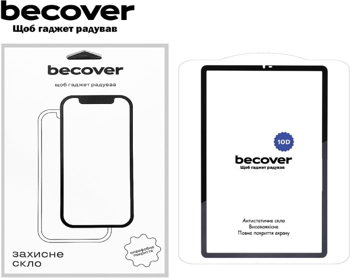 Защитное стекло для планшета BeCover 10D for Samsung Galaxy Tab S9 FE (SM-X510/SM-X516B) 10.9'' Black (710584) - Фото 1