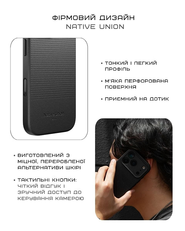 Фото - Чохол для смартфону Native Union Active Case Black for iPhone 17 Pro Max (ACTCSE-BLK-NP25PM)