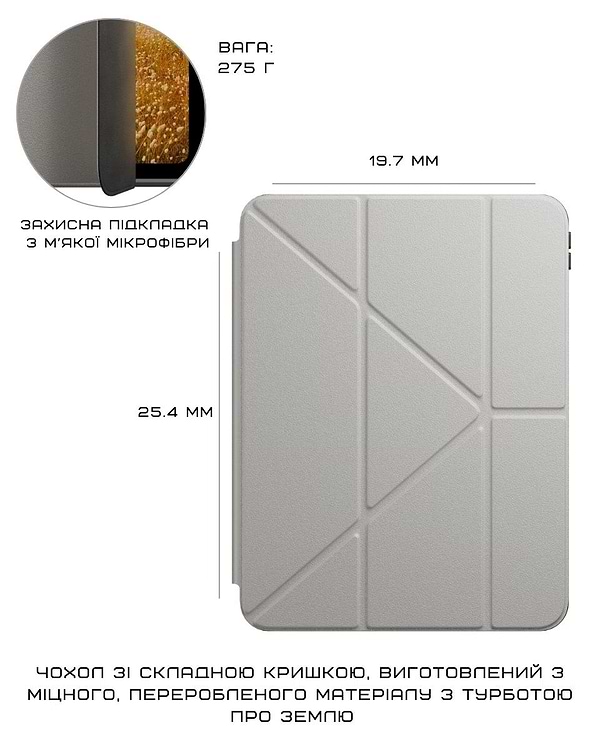 Фото - Чехол для планшета Native Union Active Case Sandstone for iPad 11" A16 (ACTCSE-SAN-IP-109)