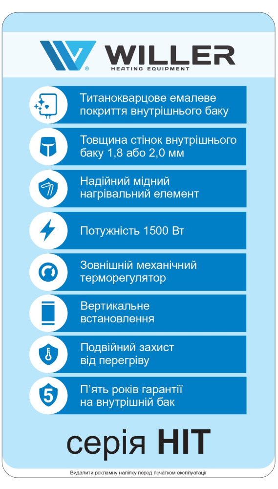 Фото - Водонагреватель Willer EV80R HIT