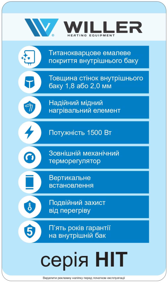 Фото - Водонагрівач Willer EV50R серія HIT
