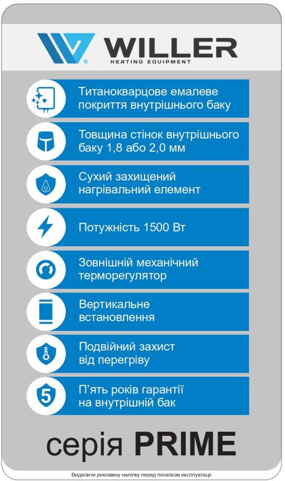 Фото - Водонагрівач Willer EV100DR Prime