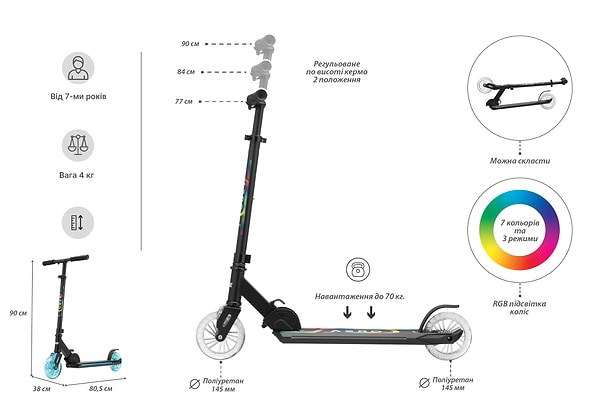 Фото - Двоколісний самокат Miqilong Aero MAX RGB (AERO-145-RGB)