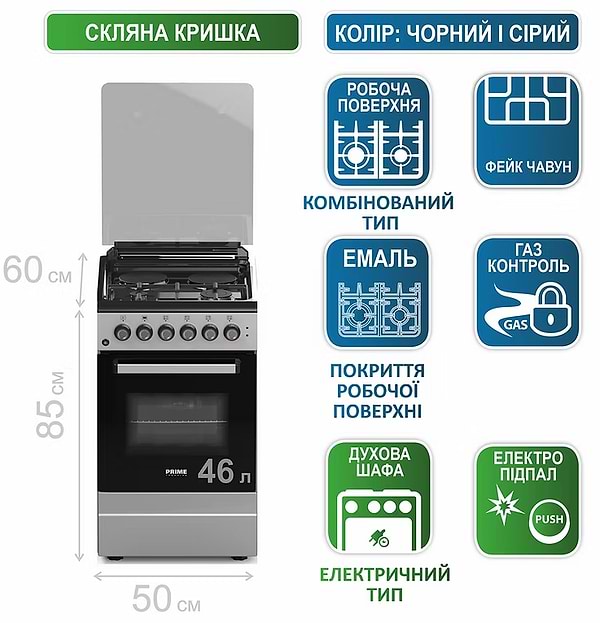 Фото - Плита газовая Prime Technics PSGE 50223 B