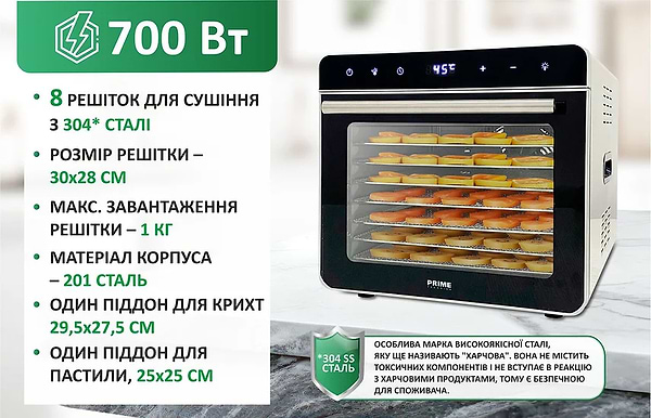 Фото - Сушарка для фруктів та овочів Prime Technics PFD 708 S