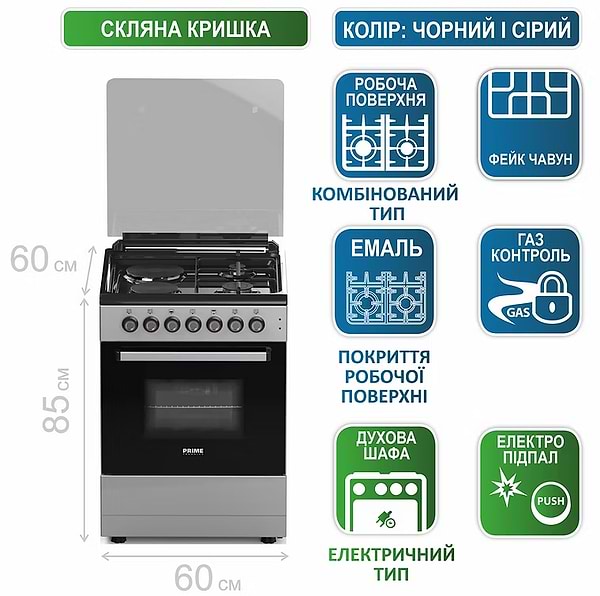 Фото - Плита газова Prime Technics PSGE 60227 B