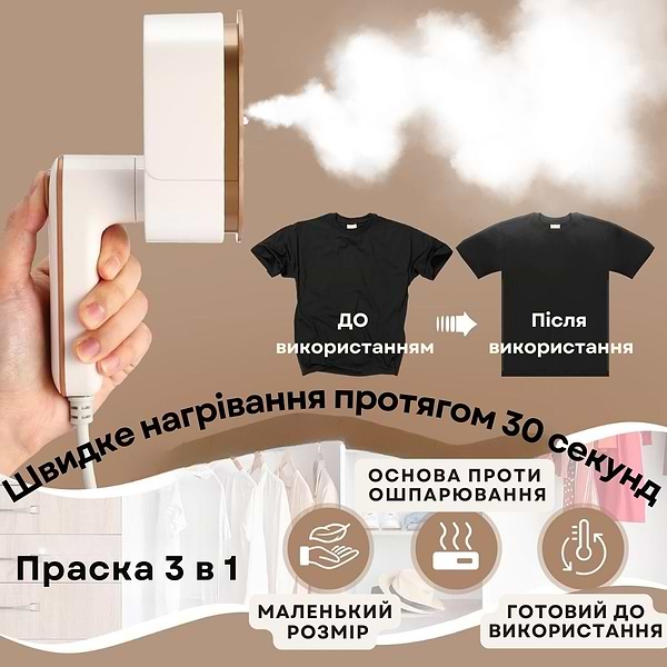 Фото - Вертикальный отпариватель ручной AIMED Steam Master (AI-SteamM1_wh)