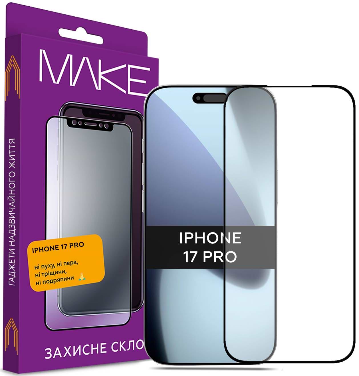Захисне скло для смартфону MAKE For Apple iPhone 17 Pro (MGF-AI17P) - Фото 1