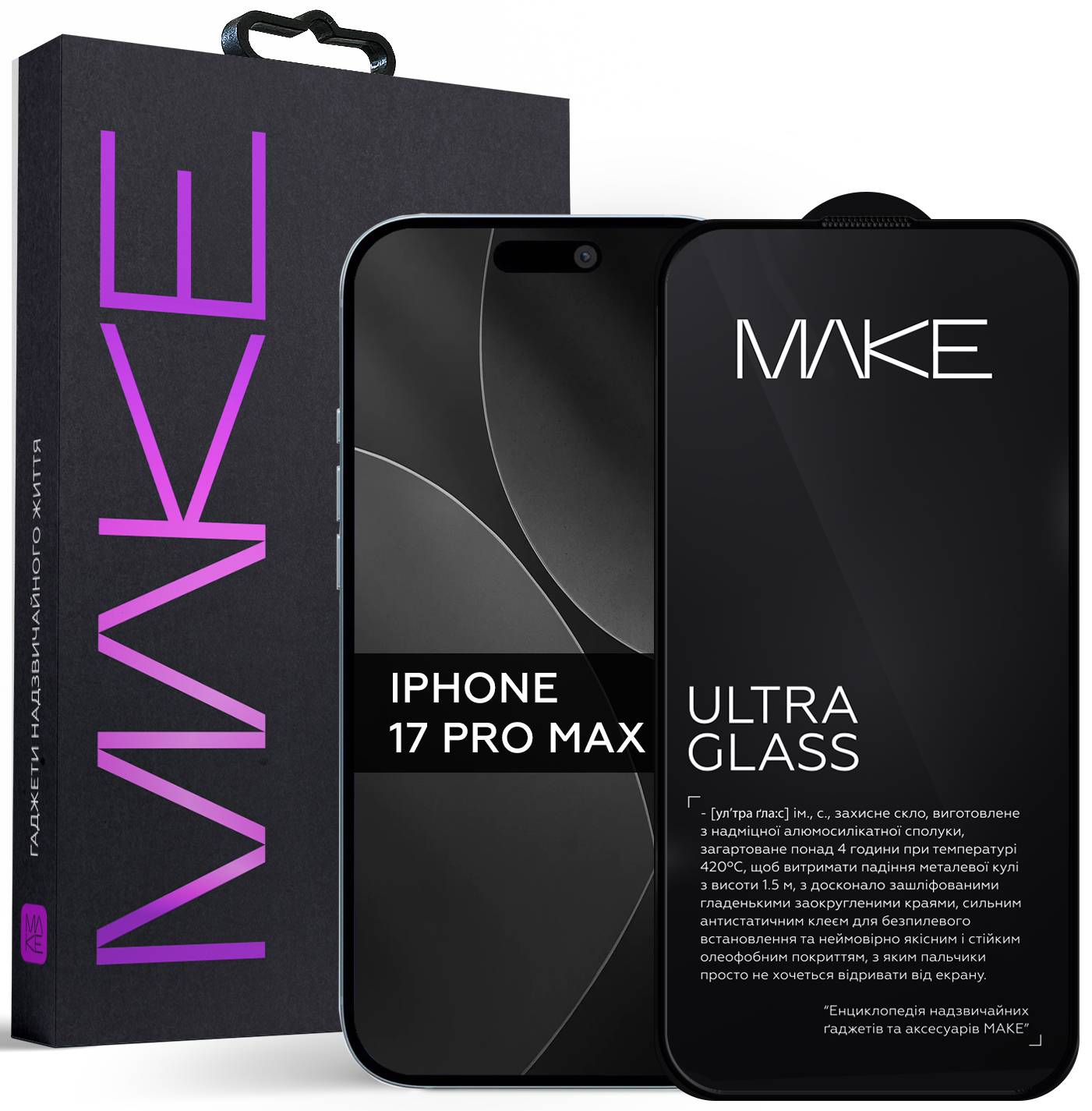 Захисне скло для смартфону MAKE Ultra Glass for Apple iPhone 17 Pro Max (MGU-AI17PM) - Фото 1