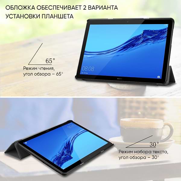 Фото - Чехол для планшета AIRON for Huawei Mediapad T5 10'' Black (4822352781016)