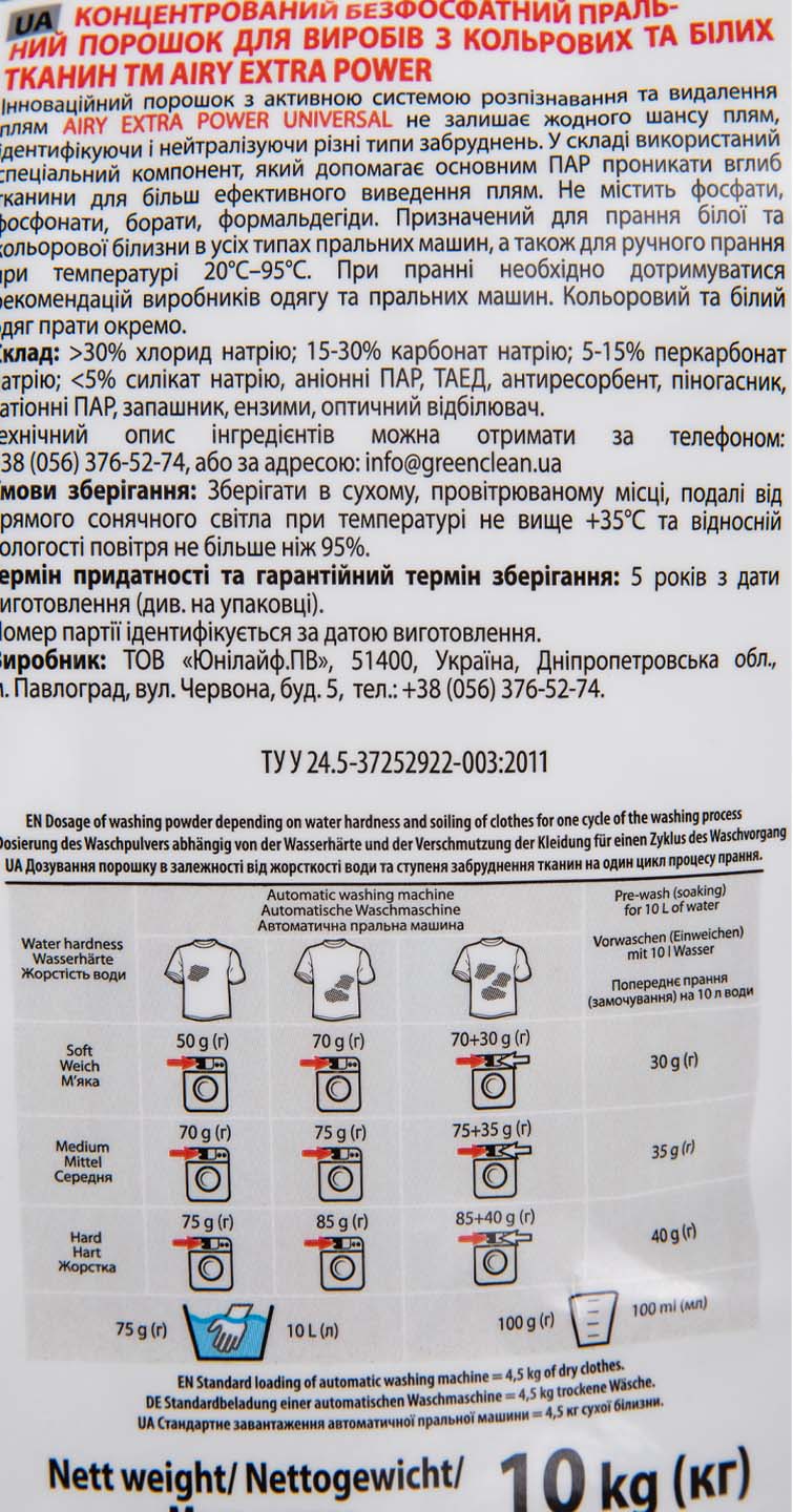 Фото - Стиральный порошок Airy AL80570 Универсальный 10 кг, 130 циклов