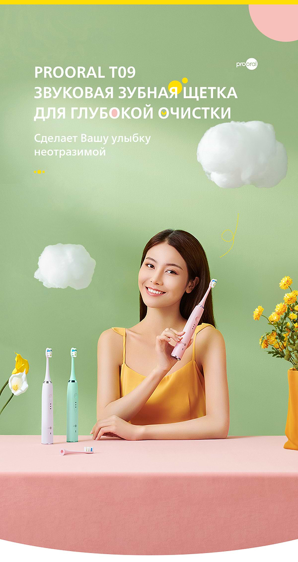 Фото - Зубна щітка електрична Prooral T09 білого кольору (T09.1)