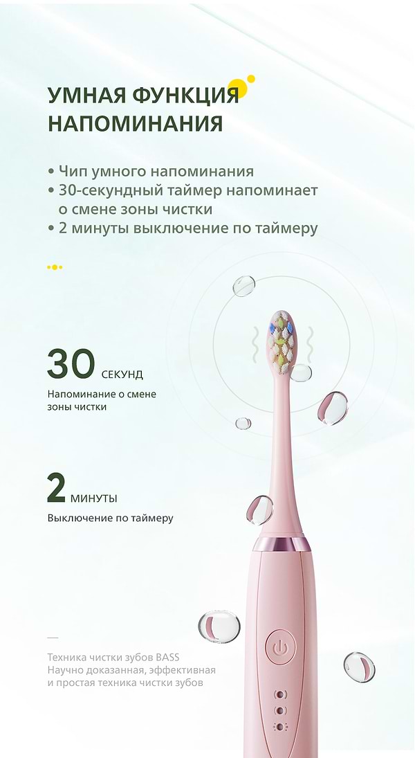 Фото - Зубна щітка електрична Prooral T09 білого кольору (T09.1)