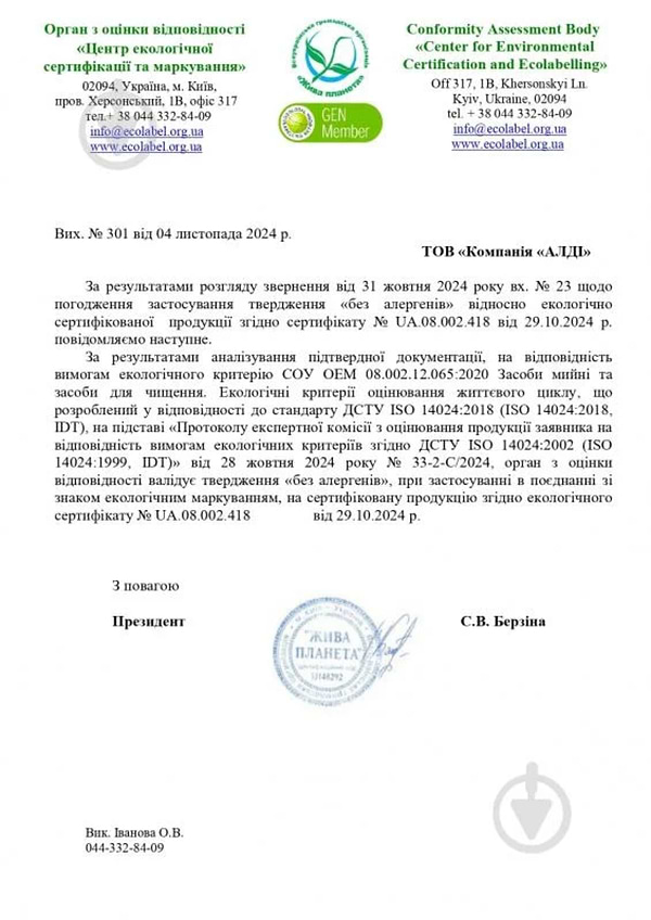 Фото - Уцінка - Пральний порошок Alles GUT! ECO Універсальний 3 кг