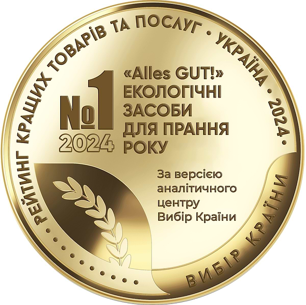 Фото - Стиральный порошок Alles GUT! ECO Универсальный 450 г