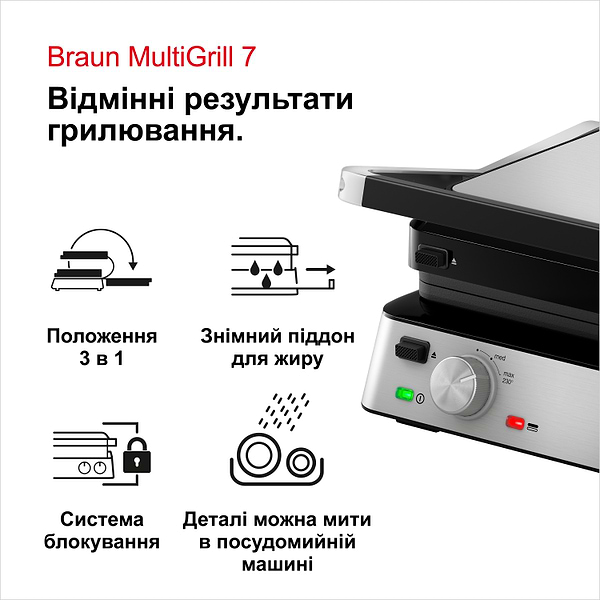 Фото - Гриль-барбекю электрический Braun CG7020