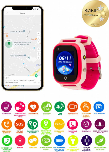 Фото - Мікропошкодження - Дитячий годинник AmiGo GO005 4G WIFI Thermometer Pink