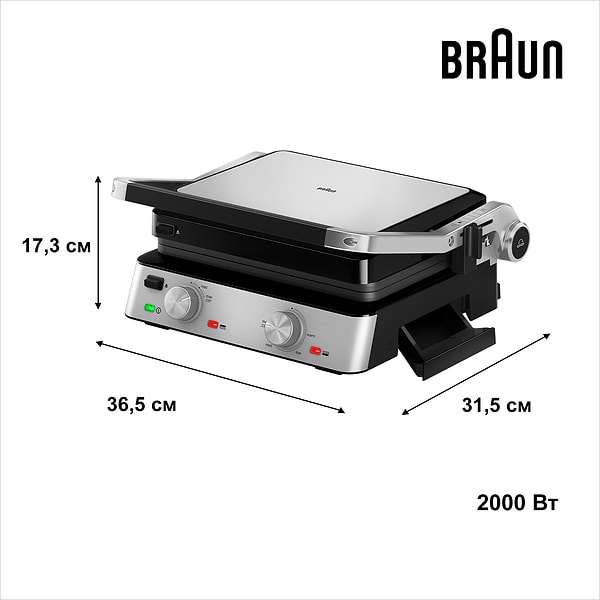 Фото - Гриль-барбекю электрический Braun CG7020