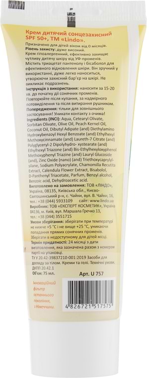 Фото - Крем для защиты от солнца детский Lindo SPF 50, 75 мл. (U 757)