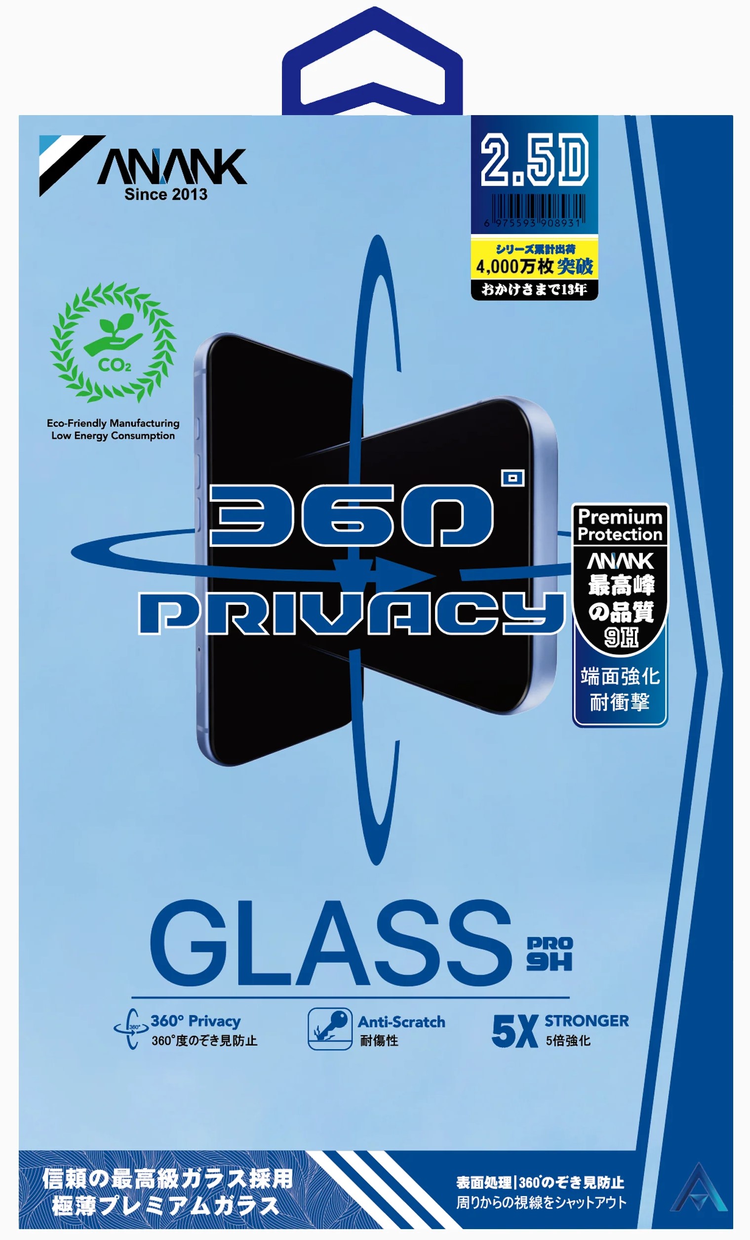Захисне скло для смартфону Anank 2.5D Privacy 360° 5X Reinforced Glass for iPhone 18 Pro (6975593908825)