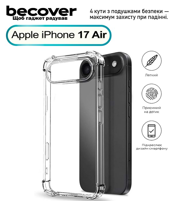 Фото - Чехол для смартфона BeCover Anti-Shock for Apple iPhone 17 Air Clear (713795)