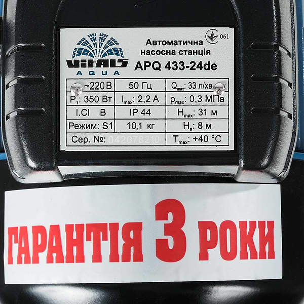 Фото - Насосна станція
 Vitals aqua APQ 433-24de